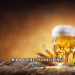Bira Gribe İyi Gelir mi?